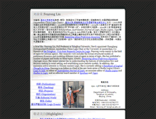 Tablet Screenshot of fenrong.net